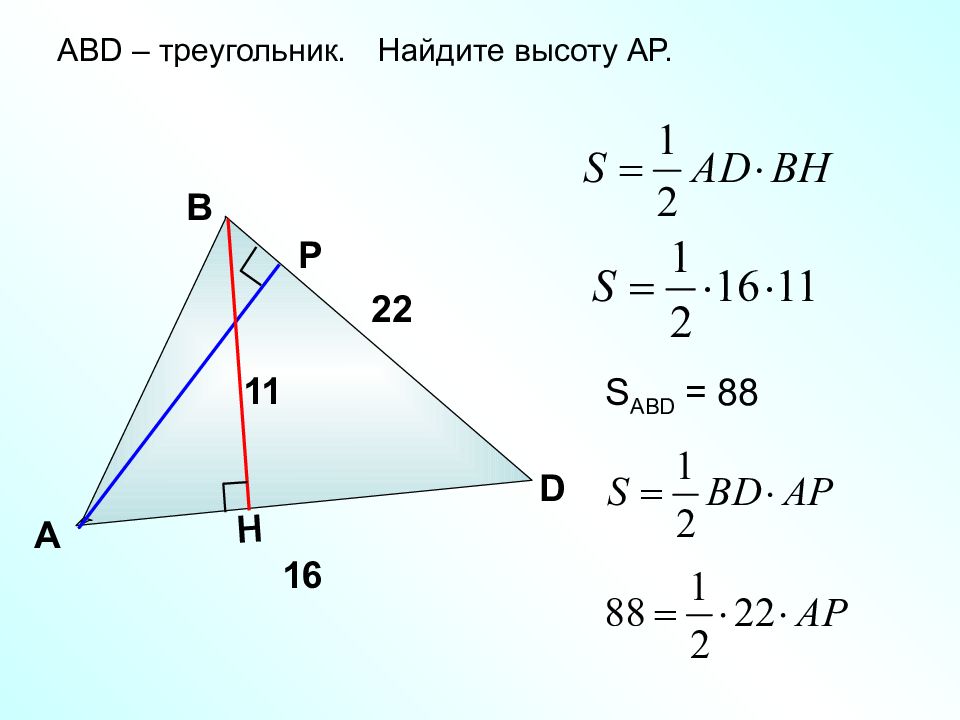 На каких рисунках высота tr в треугольнике построена правильно