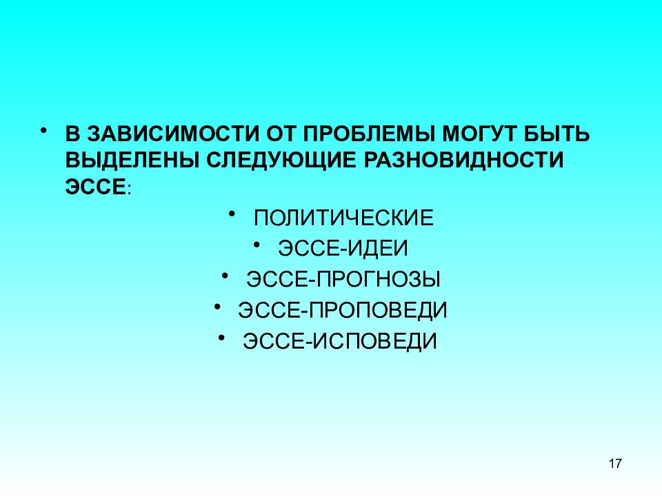 Виды переработки чужого текста для индивидуального проекта