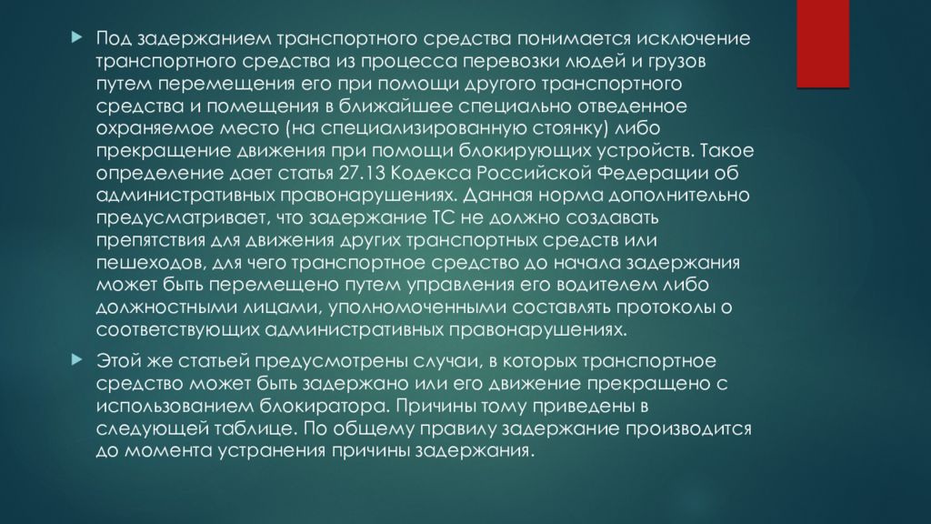 Точка зрения заключается в том. Юридические лица в международном частном. Закон национальности юридического лица. Национальная принадлежность юридических лиц МЧП. Доктрины определения национальности юридического лица в МЧП.