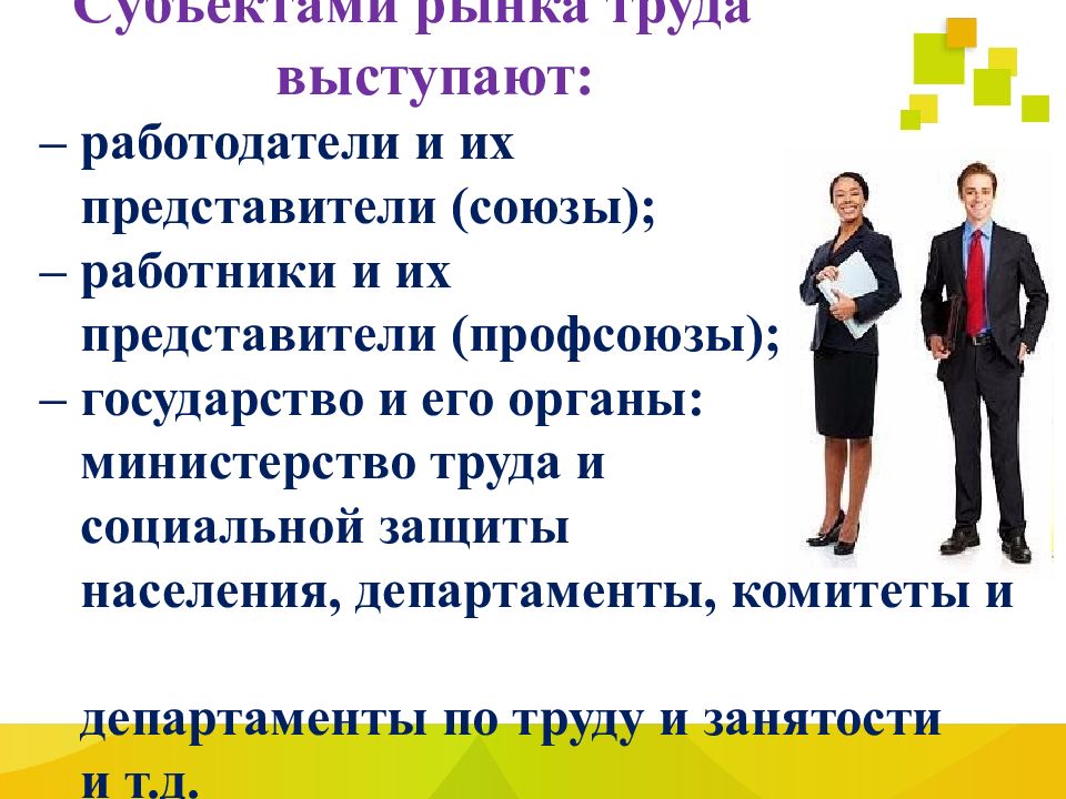 Молодой человек на рынке труда как найти достойную работу проект