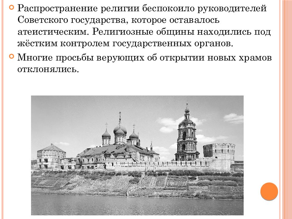 Национальный вопрос и национальная политика в послевоенном ссср презентация 11 класс