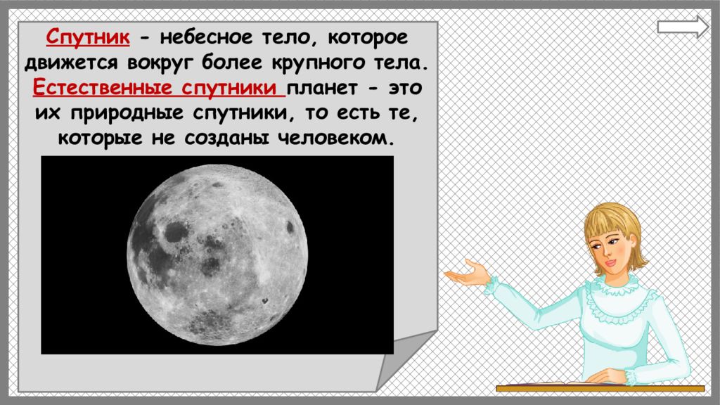 Презентация по окружающему миру 1 класс почему луна бывает разной школа россии