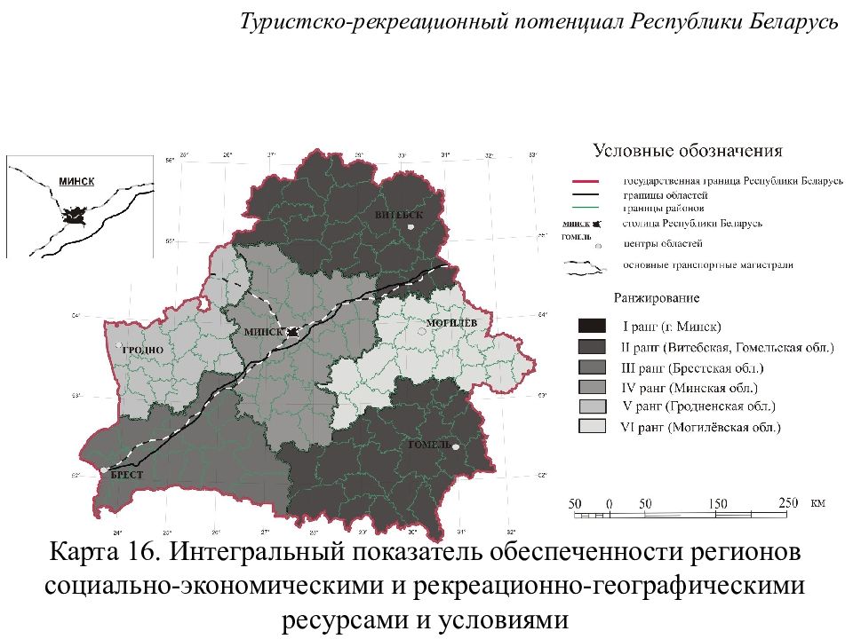 Рекреационный потенциал страны. Туристско-рекреационный потенциал Белоруссии. Туристско рекреационный потенциал Называевского района. Туристско-рекреационные карты. Рекреационные районы Беларуси.