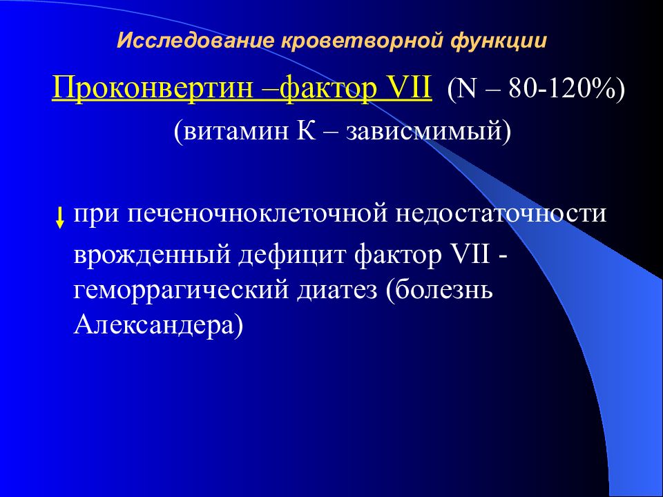 Болезнь александера презентация