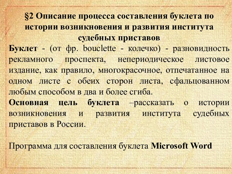 Презентация к индивидуальному проекту требования