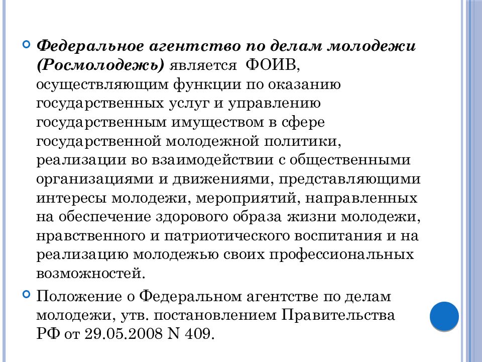 Государственное управление в социально культурной сфере