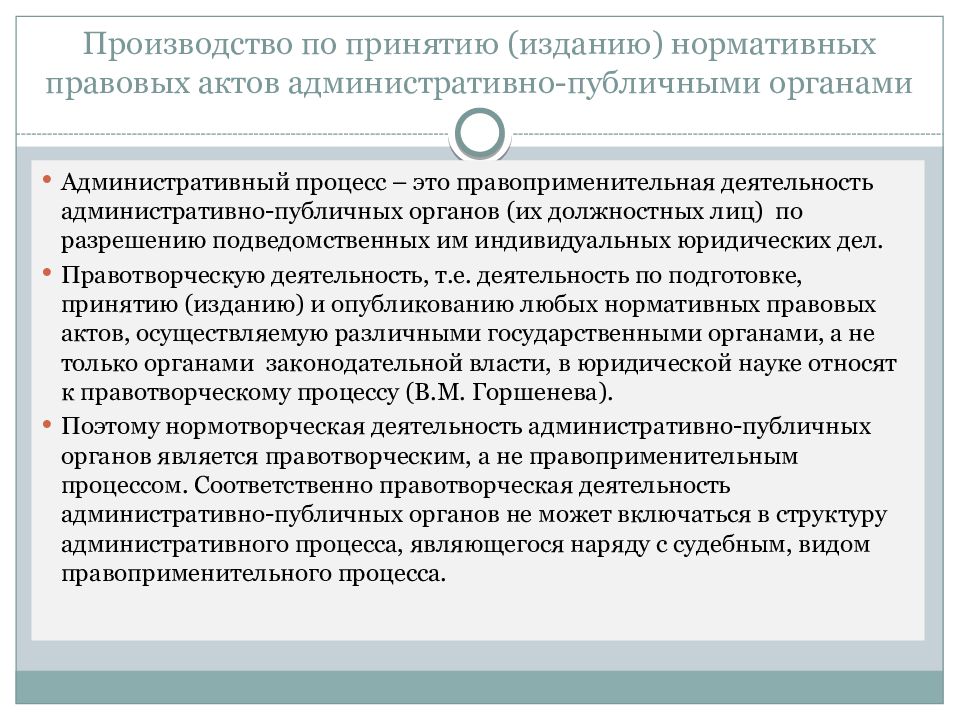 Административный процесс в схемах и таблицах