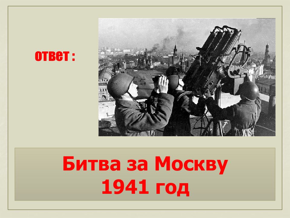 День воинской славы россии 9 августа презентация