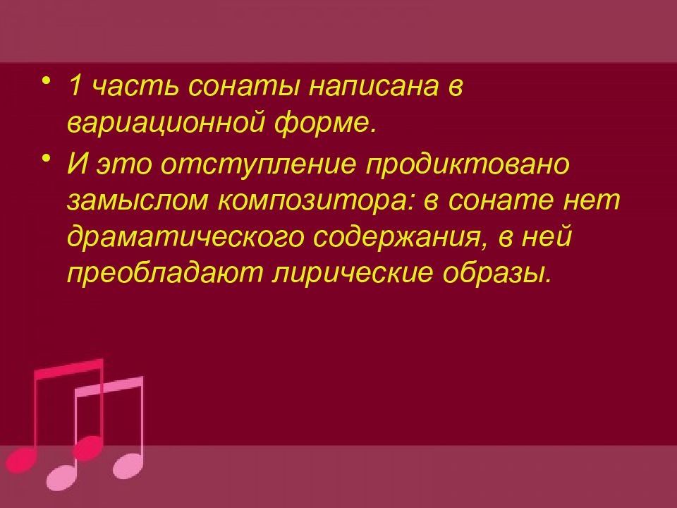 Образы каких героев рисует музыка прокофьева соната 2 1 часть