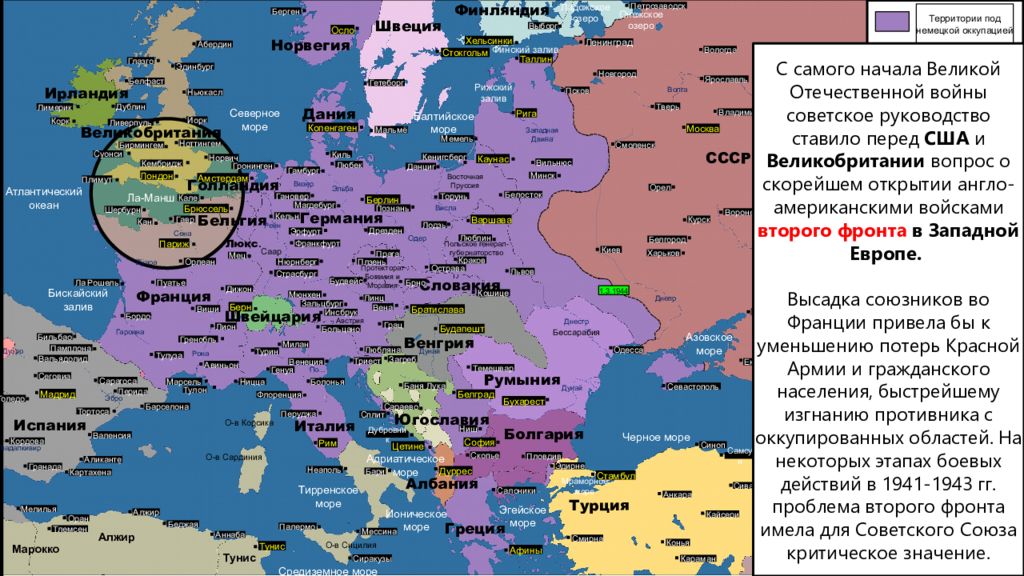 Фронт на английском. Место открытия второго фронта в Европе в 1944 г. Освобождение Франции 1944 карта. Открытие 2 фронта в Западной Европе. 2 Фронт 1944.