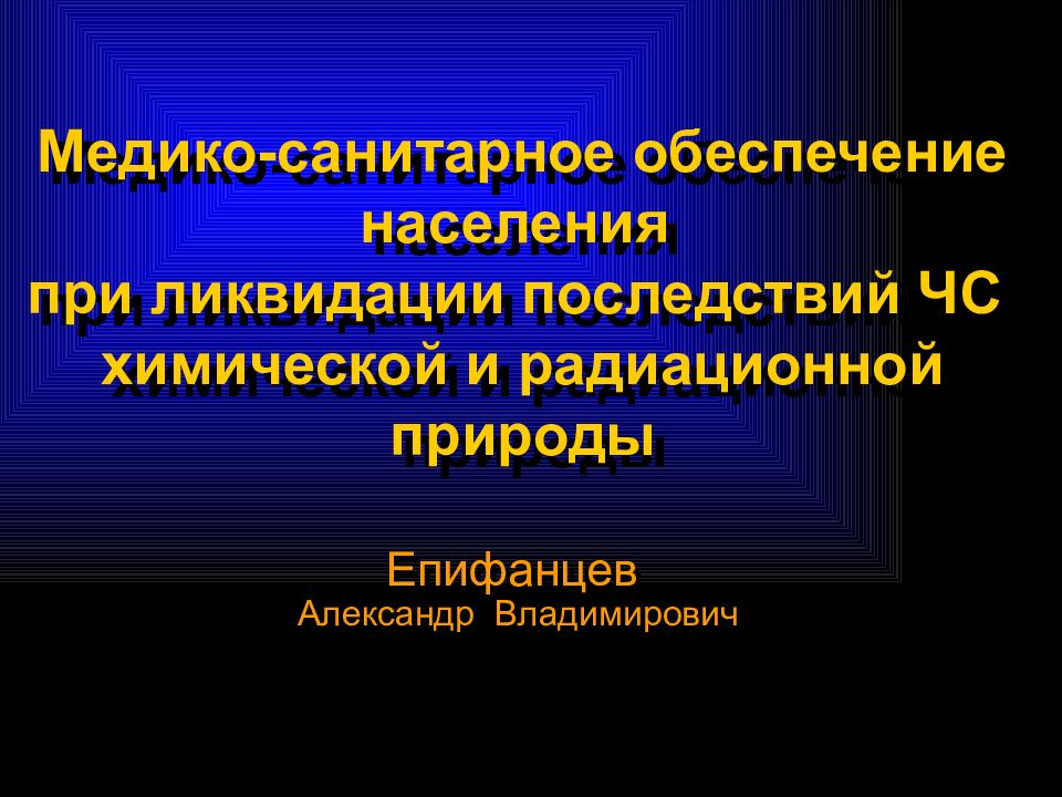 Тест организация медико санитарного обеспечения