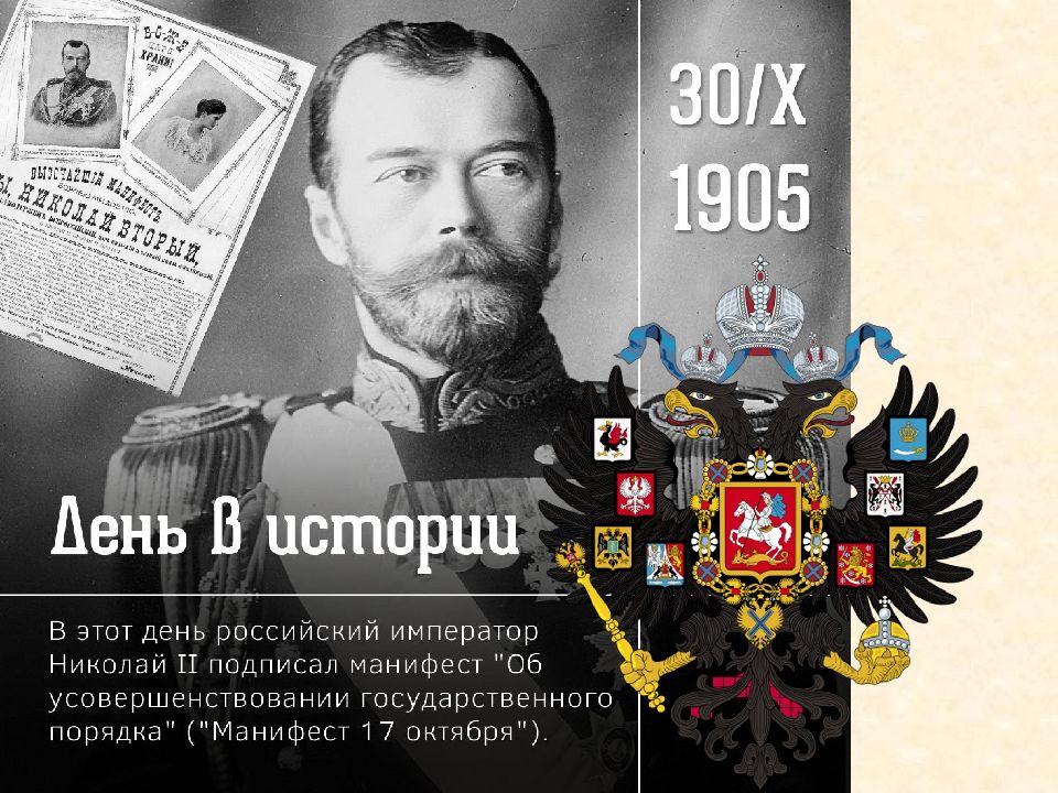 100 летие парламентаризма в россии