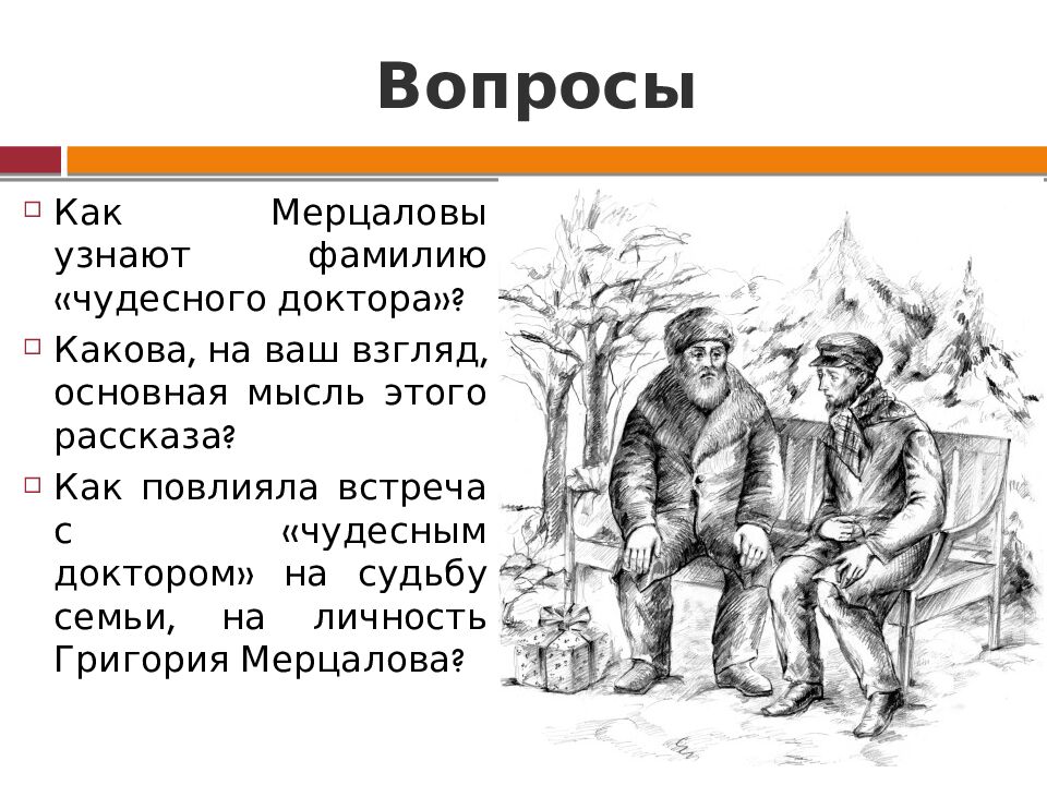 Вопросы