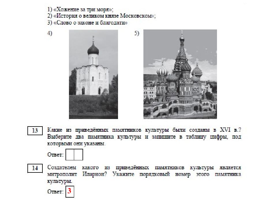 Культура для огэ по истории с картинками