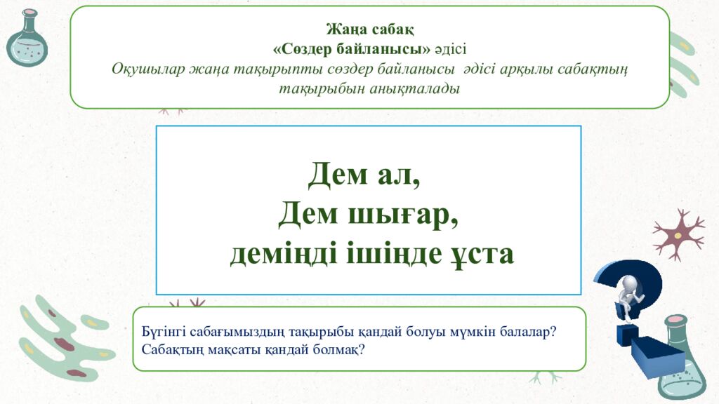 Адал азамат» бағдарламасы аясында жас ұрпақтың бойында ұлттық құндылықтарды