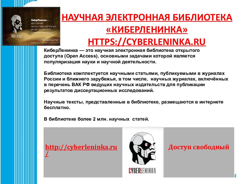 Научная статья киберленинка читать. Научная электронная библиотека. Экстремизм. Профилактика проявлений экстремизма. Молодёжные экстремистские организации