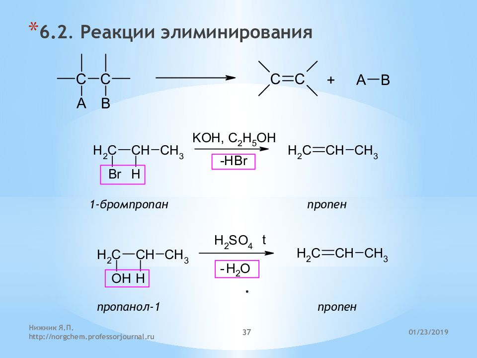 Реакция получения пропанола 1. Пропилен 2 бромпропан пропилен. Пропанол-1 1-бромпропан пропен пропандиол-1.2. Пропен из 1 бромпропана. Пропанол 1 2 бромпропан.