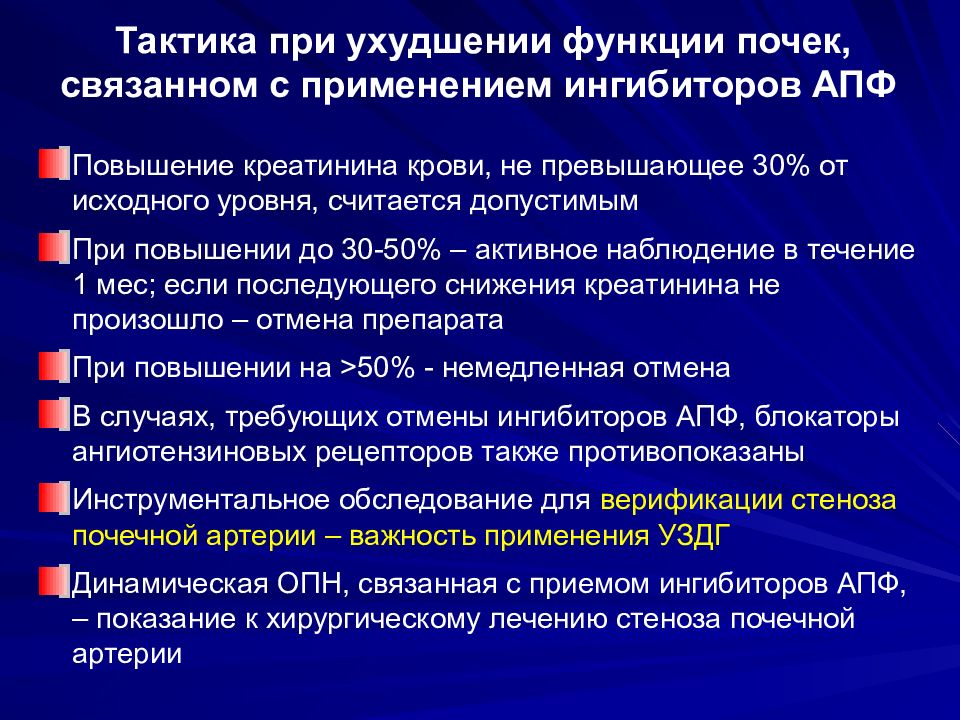 Гипертоническая болезнь презентация терапия