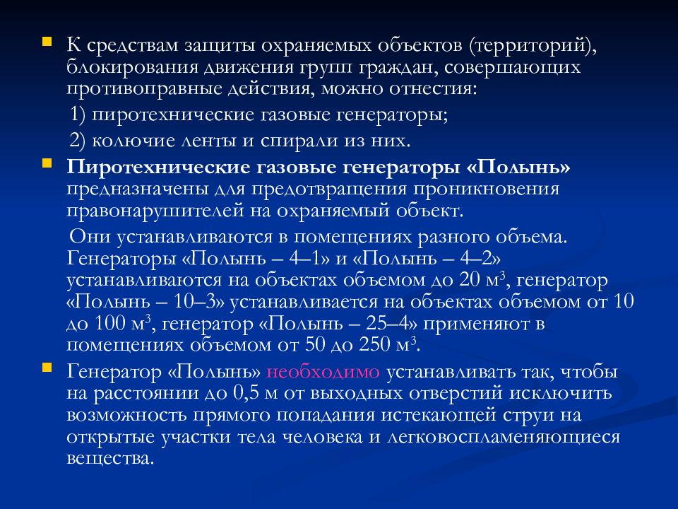 При определении групп граждан которым требуется