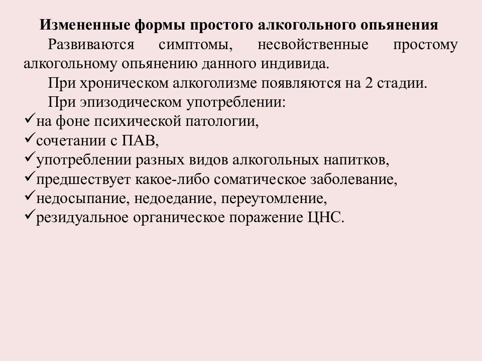 Установите факт употребления водителем вызывающих алкогольное опьянение