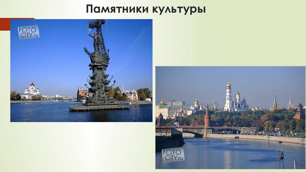 Выберите памятники культуры возникшие. Памятники культуры европы 3 класс окружающий мир. памятники культуры азии 3 класс окружающий мир. в чем проблема памятников?.