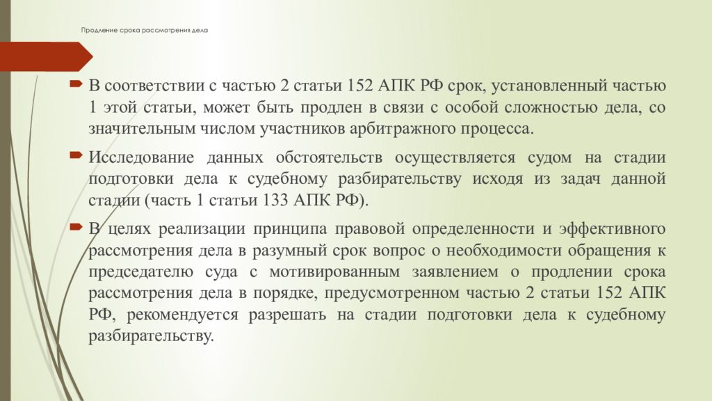 Статья 2 2 3 есть такая. 152 Вторая статья часть 2. 152 Статья 2 часть УК. Статья 152 часть 2 РФ. Статья 152 УК РФ ч2.