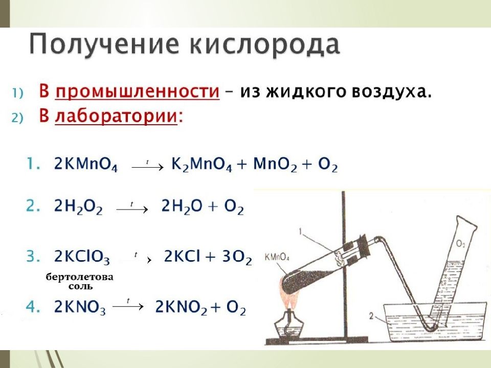 Кислород и сера элементы