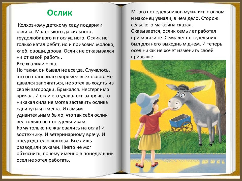 Пермяк про нос и язык текст. ПЕРМЯК рассказы для детей. Рассказ е ПЕРМЯК про нос и язык. ПЕРМЯК рассказы для детей читать.