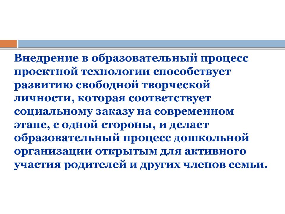 Условия разработки которым должен соответствовать социальный проект