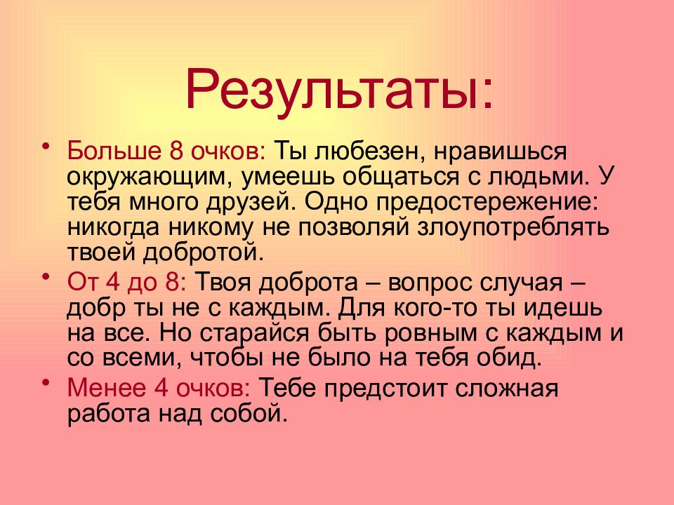 Тесто доброе дело. Рассказ добро вокруг нас. Сочинение на тему добро. Краткое сочинение на тему " доброта в моей жизни ". Пословицы о доброте 3 класс.