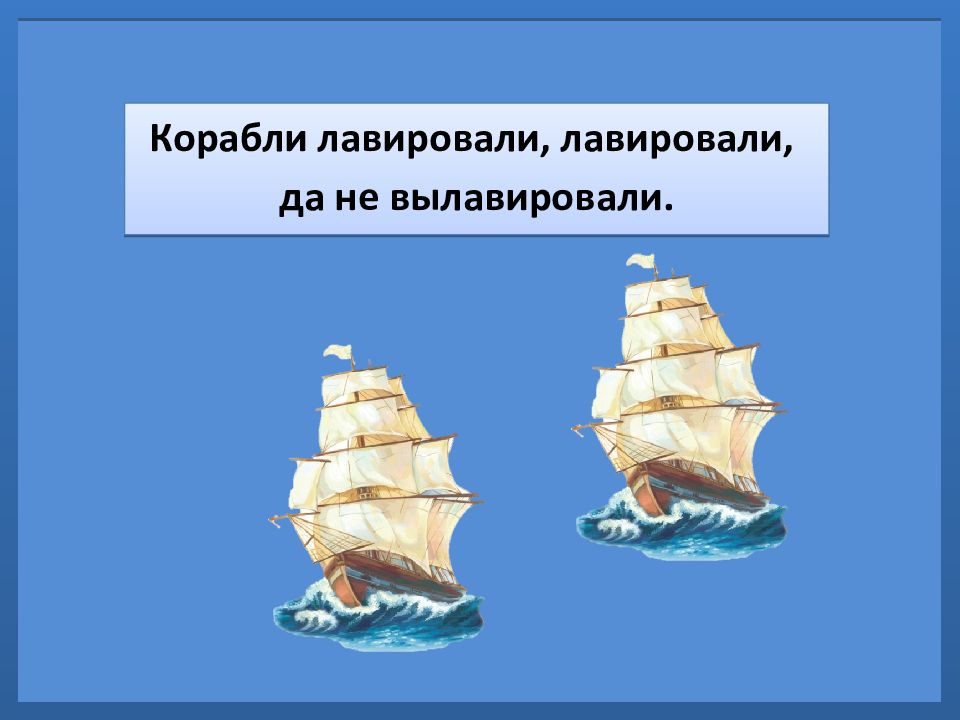 Корабль отражается в воде выбери рисунок на котором верно