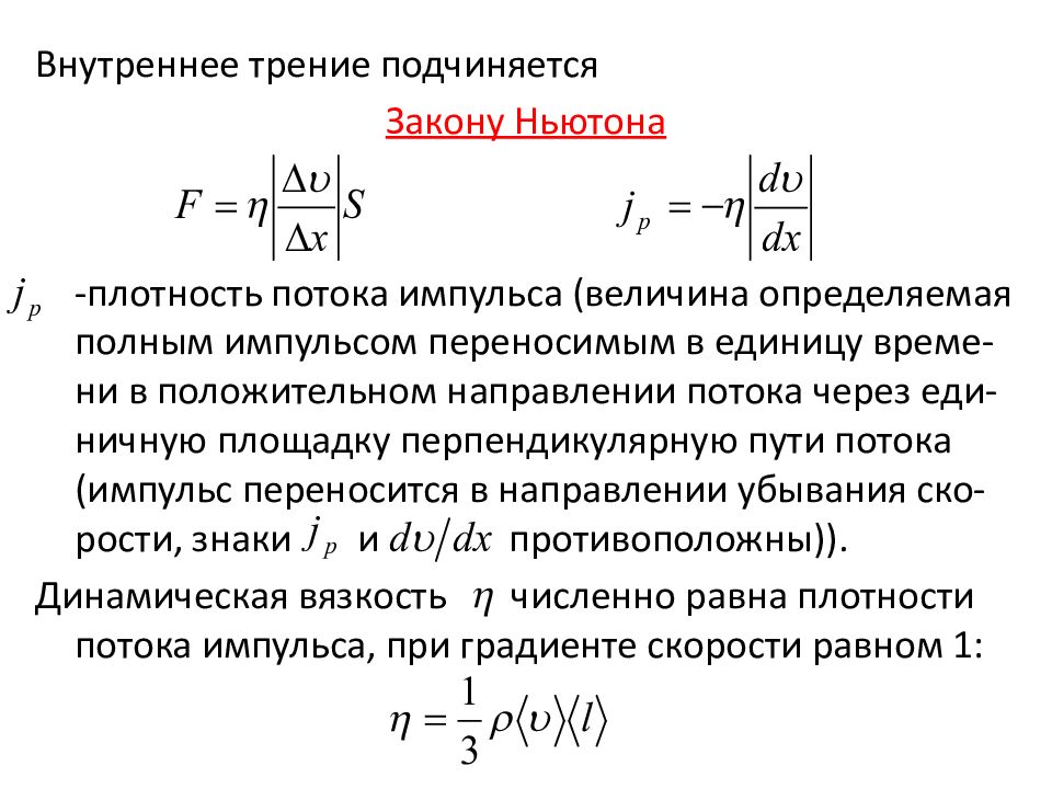 Молекулярная физика презентация