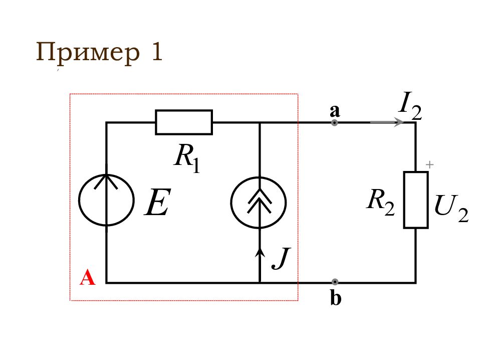 Эквивалентные схемы электрических цепей