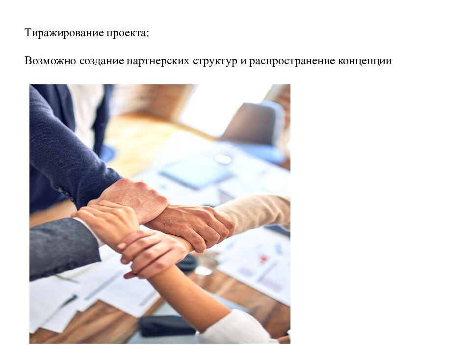 Презентация проекта ИП «Школа для приемных родителей и детей» Автор ы