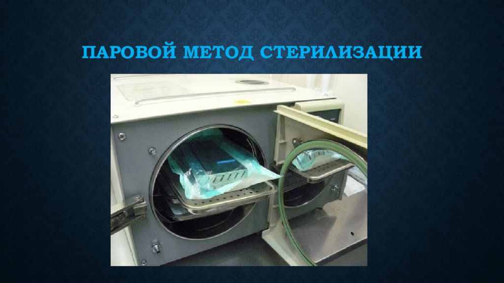 Метод пар. Паровой метод стерилизации. Паровой метод стерилизации автоклавирование. Жаровой метод стерилизации. Паровой метод стериоиз.