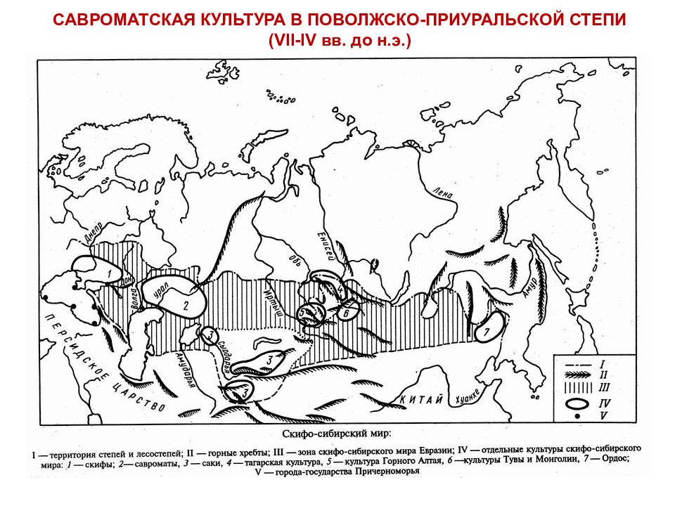 Древнейшие северной евразии. Ранний Железный век Евразии карта. Скифо-Сибирский мир (карта Евразии). Гунно-сарматский мир на карте Евразии.