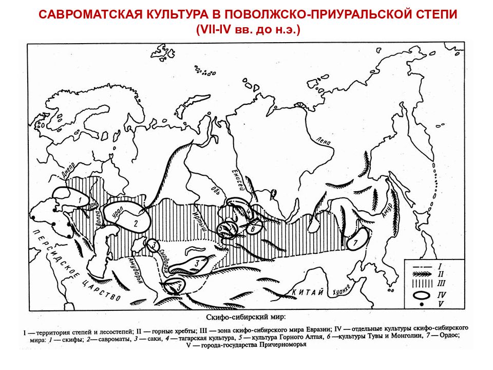 Ранний железный век культуры. Ранний Железный век Евразии карта. Скифо-Сибирский мир (карта Евразии). Гунно-сарматский мир на карте Евразии.