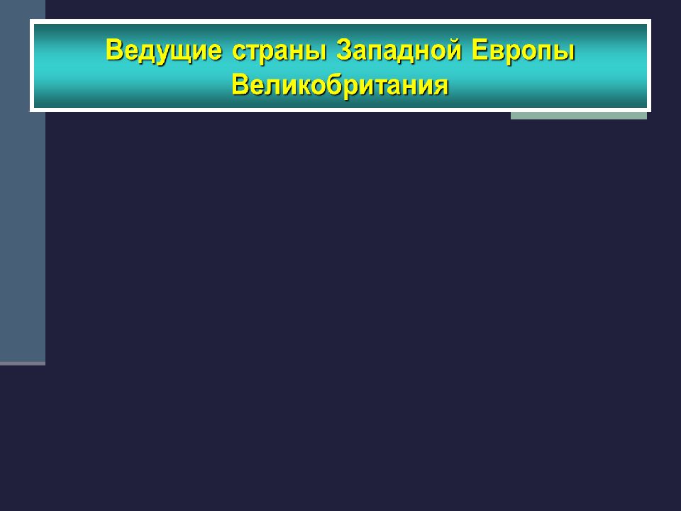 Итоги превращения сша в мировую державу. Итоги превращения сша в мировую державу