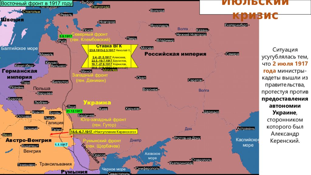 Новороссия к началу октябрьской революции назывался какой. Карта восточного фронта первой мировой войны 1917. Линия фронта первой мировой 1917. Восточный фронт первой мировой 1917. Восточный фронт 1917 карта.