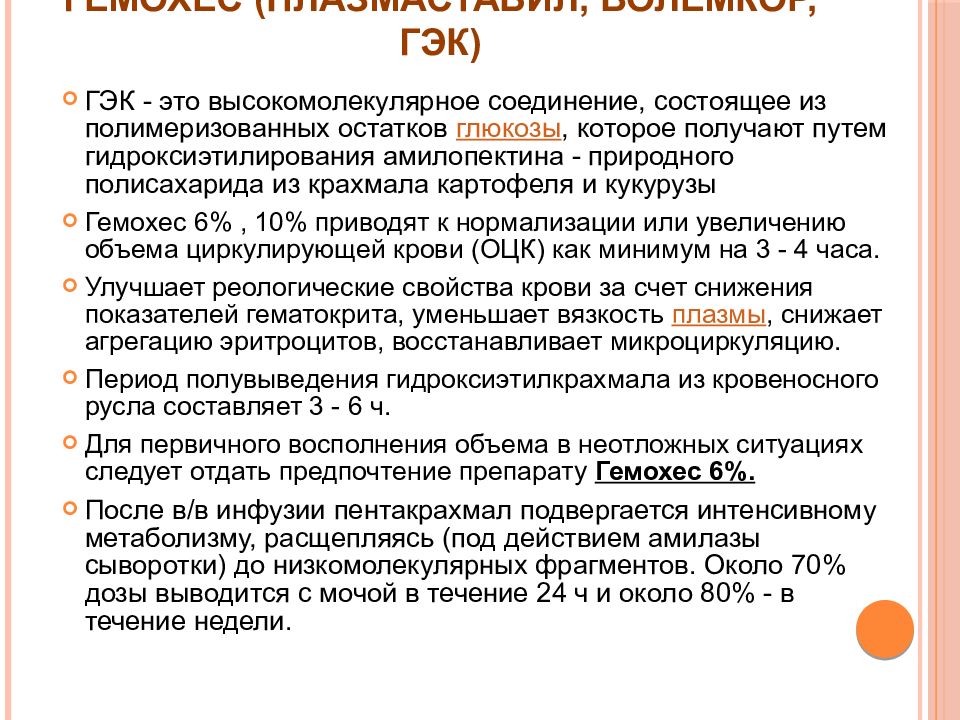 Итш презентация инфекционные болезни