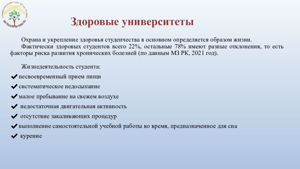 РГП на ПХВ «Национальный центр общественного здравоохранения» Министерство