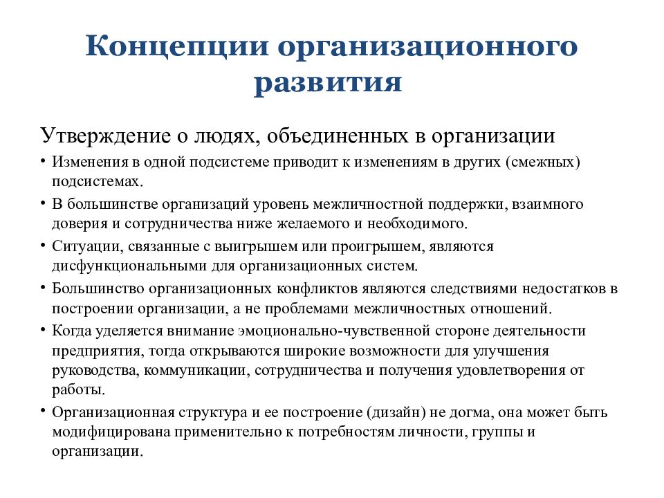 Руководитель проектов по организационному развитию