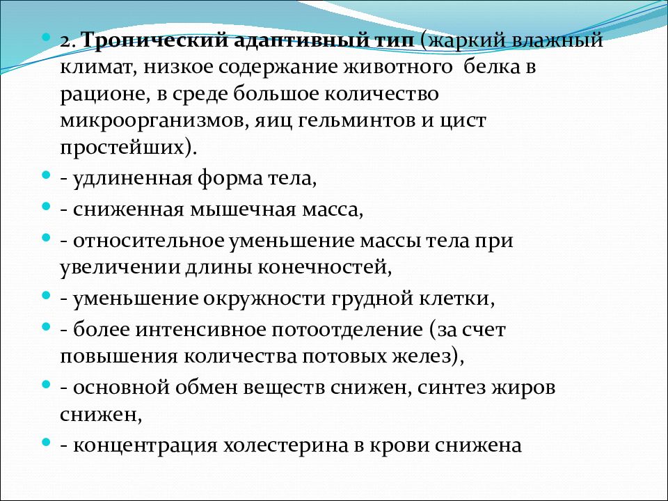 Влияние деятельности человека на экосистему моего города