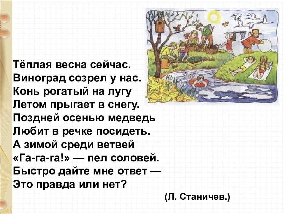 Английские народные песенки и небылицы 1 класс презентация