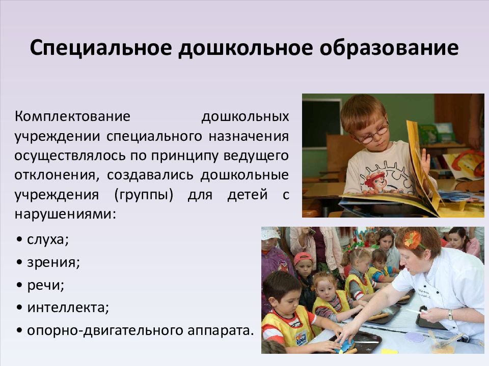 Варианты специального образования. Нарушение зрения в педагогике. Актуальность нарушения зрения. Специальные условия обучения для детей с нарушением зрения. Группы риска опорно-двигательного аппарата картинки.