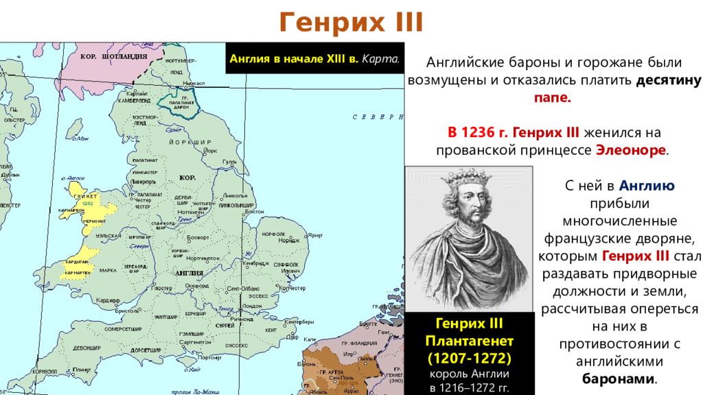 История выше. Течение Кромвеля на карте. Где находится течение Кромвеля. Маршал в Англии 13 - 15 ВВ. Кромвель в годы английской революции 17 века был.