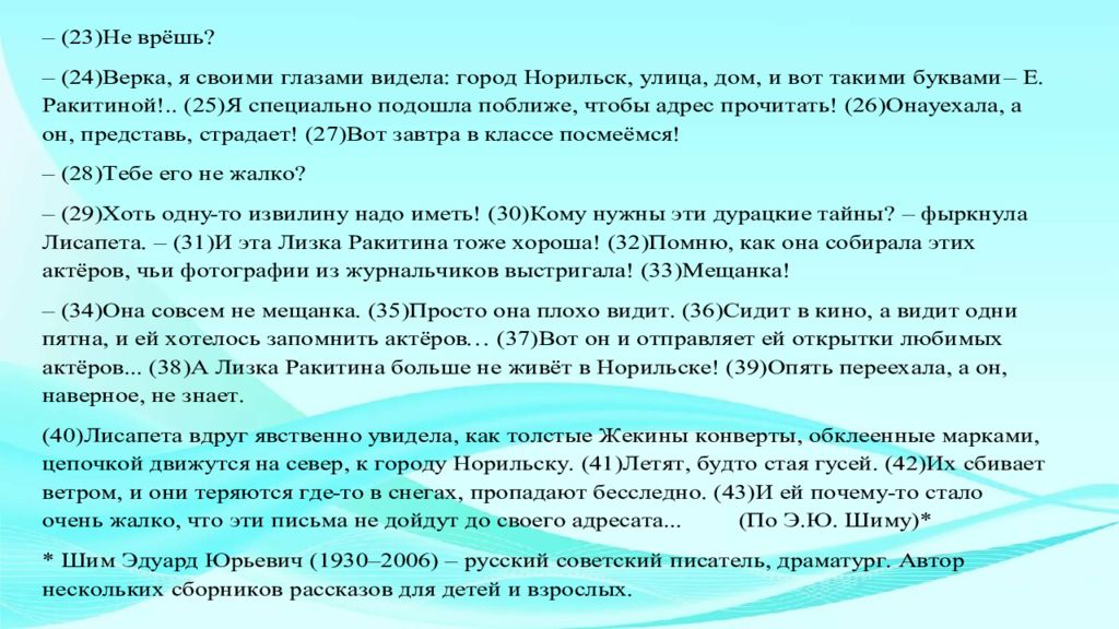 Жизненный пример доброты 9.3. Доброта это сочинение 9.3. Доброта это определение для сочинения.