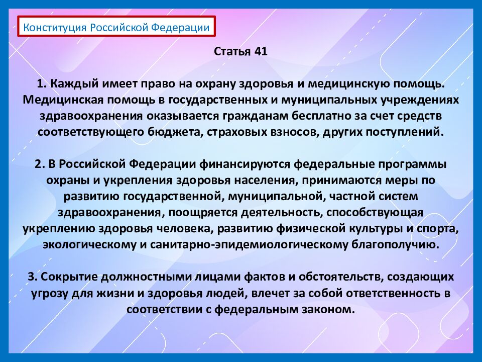 Модуль "Безопасное и устойчивое развитие личности, общества,