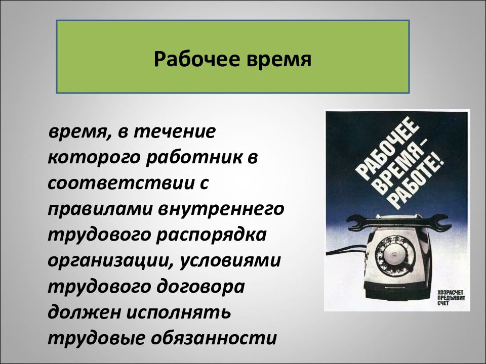 Трудовые споры и дисциплинарная ответственность презентация