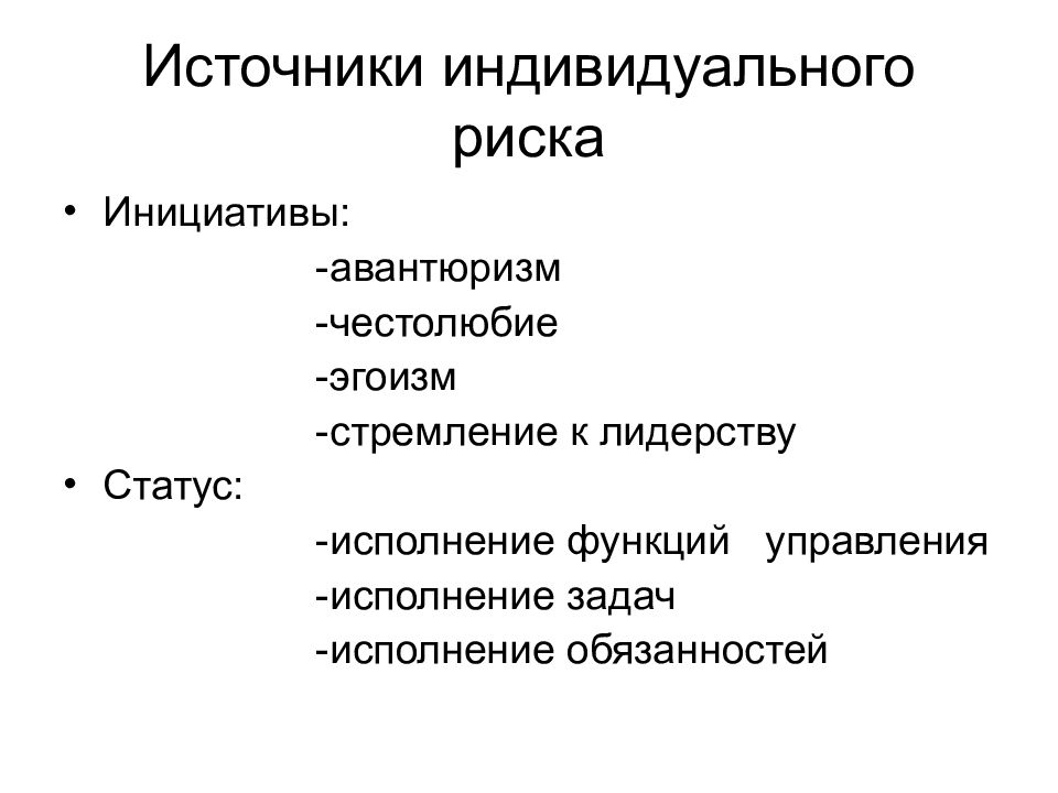 Разработка управленческого решения презентация